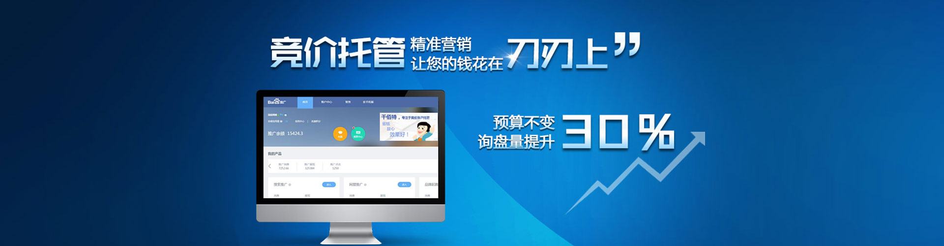 定陶搜索开户返点